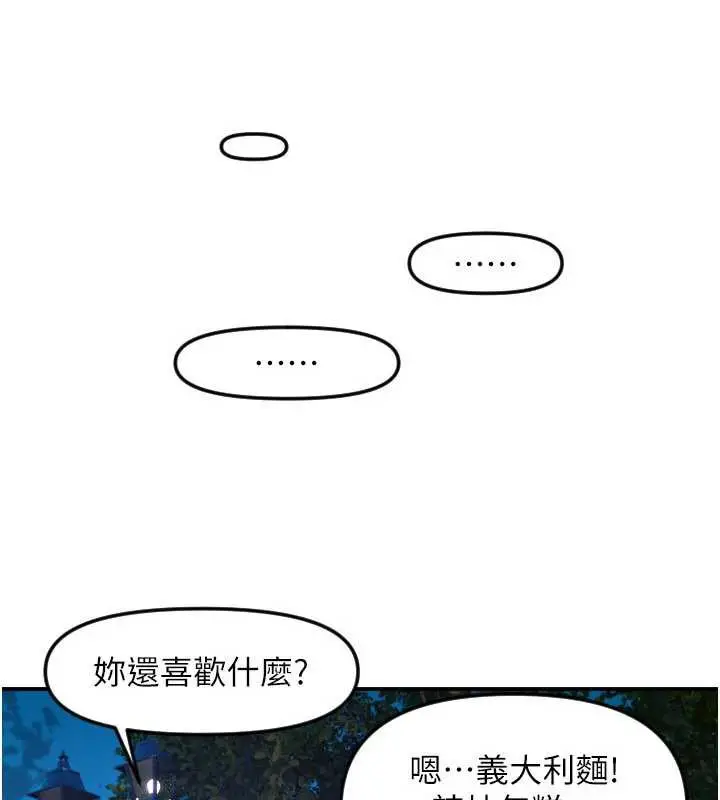 漫画《守护天使》第52话第105张图