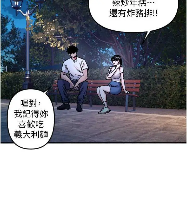 漫画《守护天使》第52话第106张图