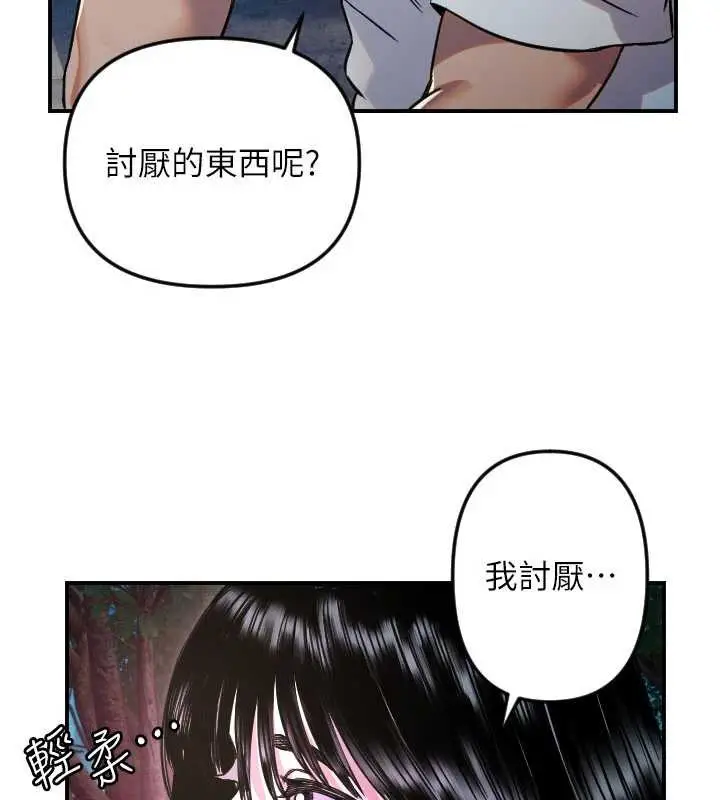 漫画《守护天使》第52话第109张图