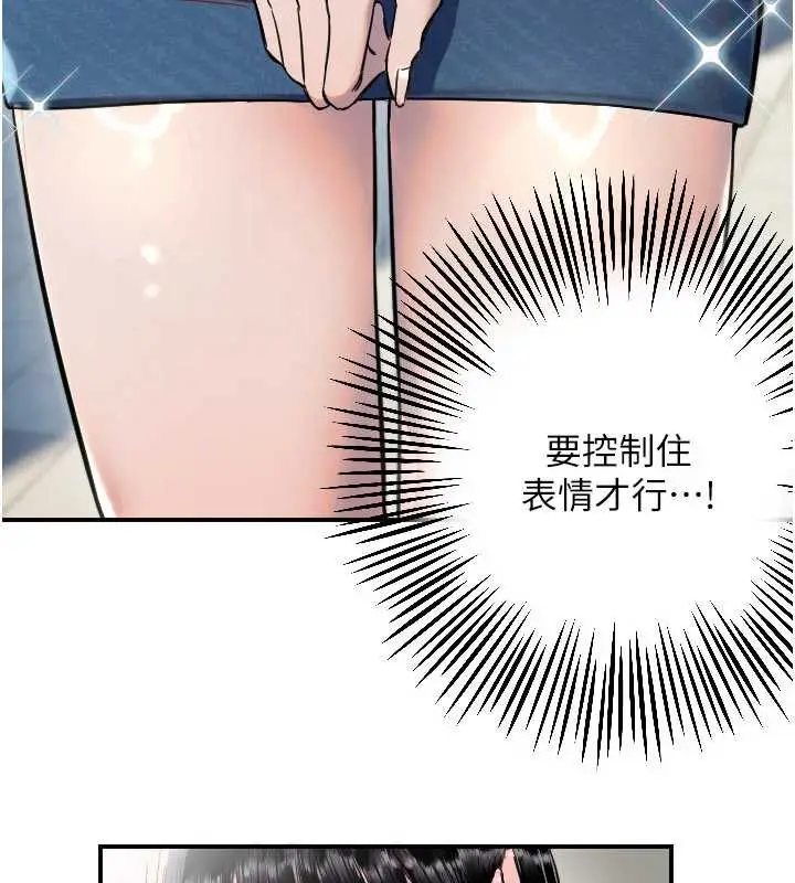 漫画《守护天使》第52话第11张图