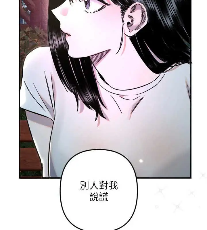 漫画《守护天使》第52话第110张图