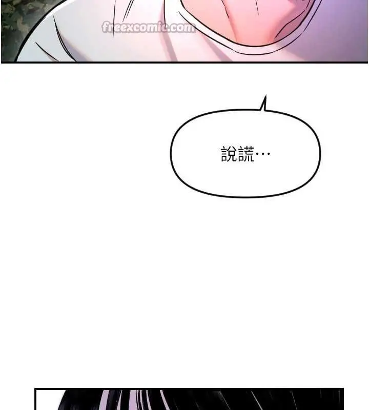 漫画《守护天使》第52话第112张图