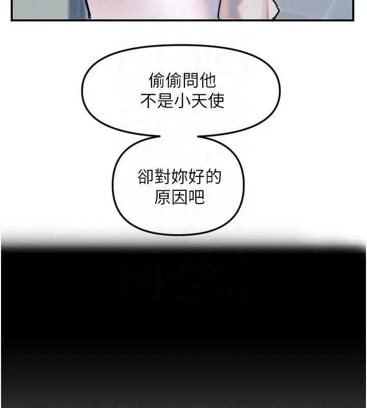 漫画《守护天使》第52话第117张图