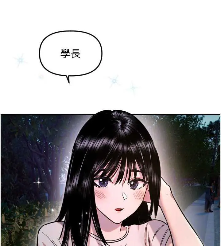 漫画《守护天使》第52话第119张图
