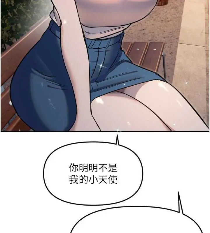 漫画《守护天使》第52话第121张图