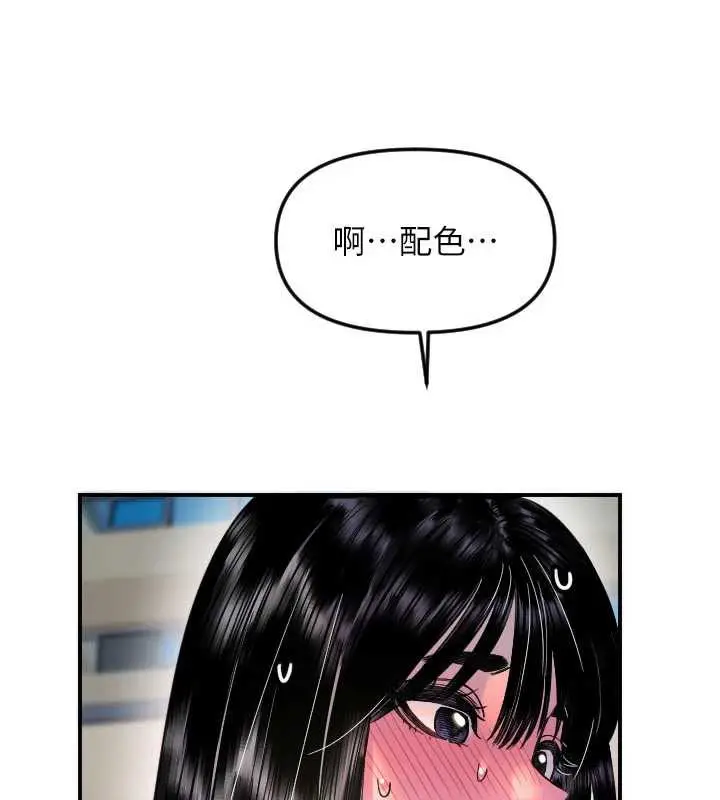 漫画《守护天使》第52话第16张图