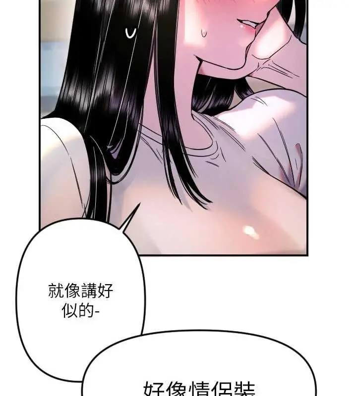 漫画《守护天使》第52话第17张图