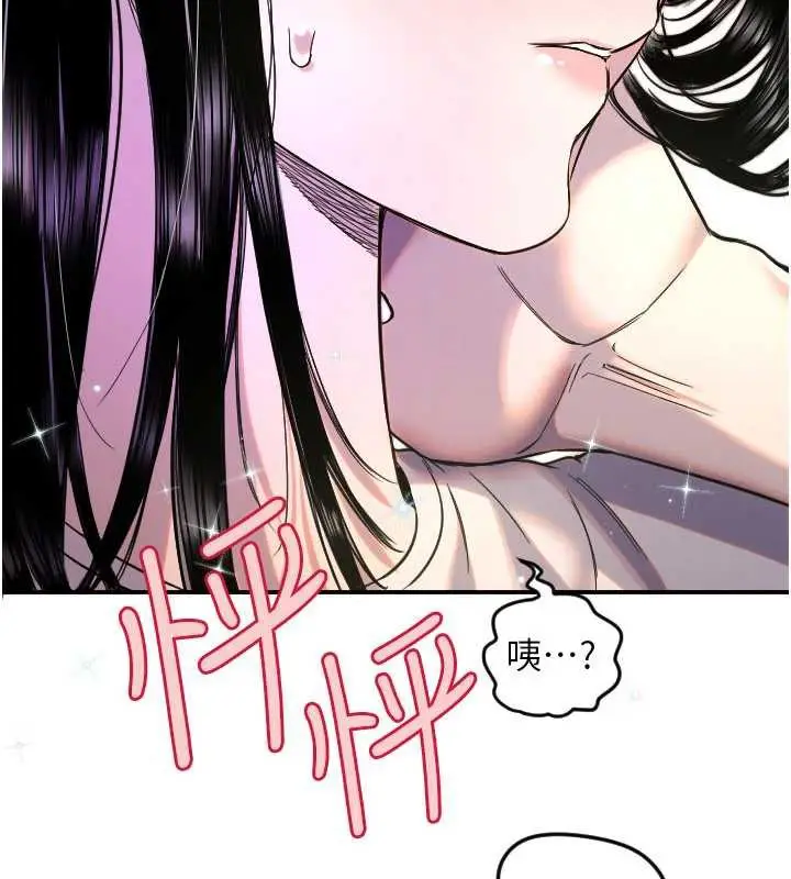 漫画《守护天使》第52话第19张图