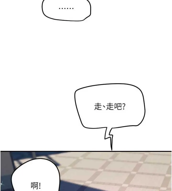 漫画《守护天使》第52话第23张图