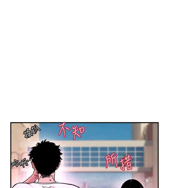 漫画《守护天使》第52话第25张图