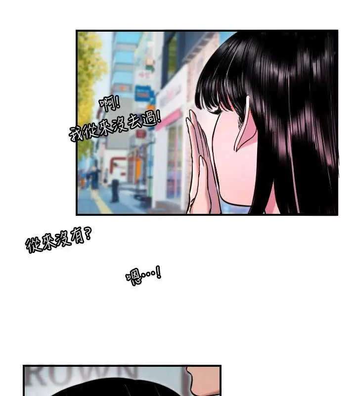 漫画《守护天使》第52话第33张图