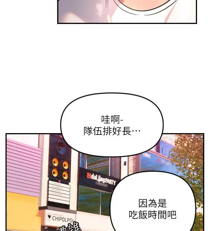 漫画《守护天使》第52话第37张图