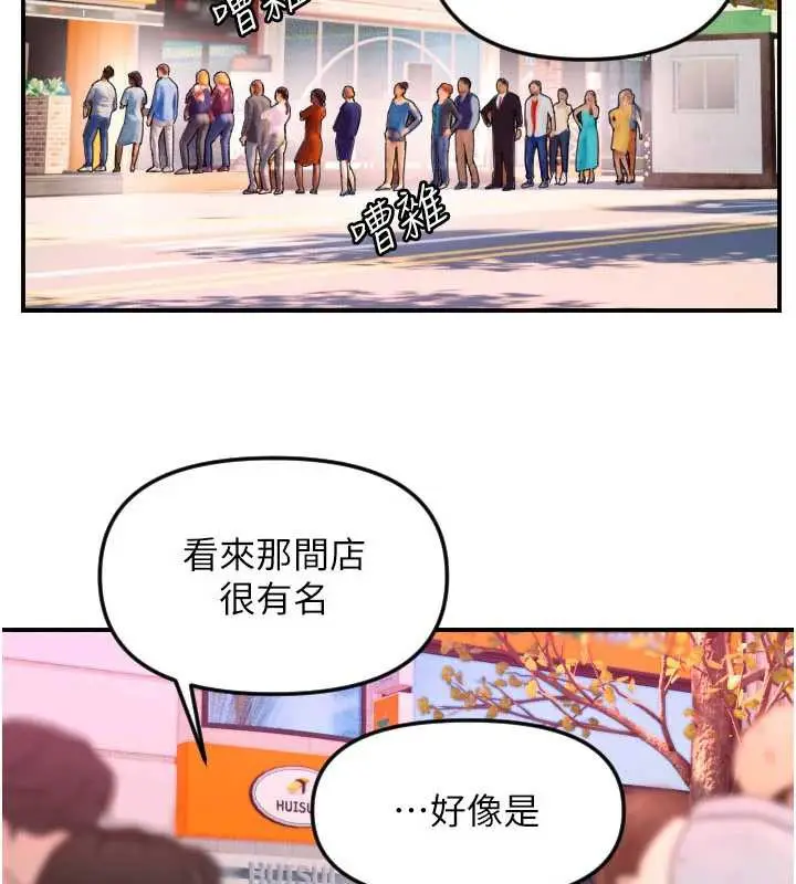 漫画《守护天使》第52话第38张图