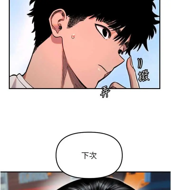 漫画《守护天使》第52话第44张图