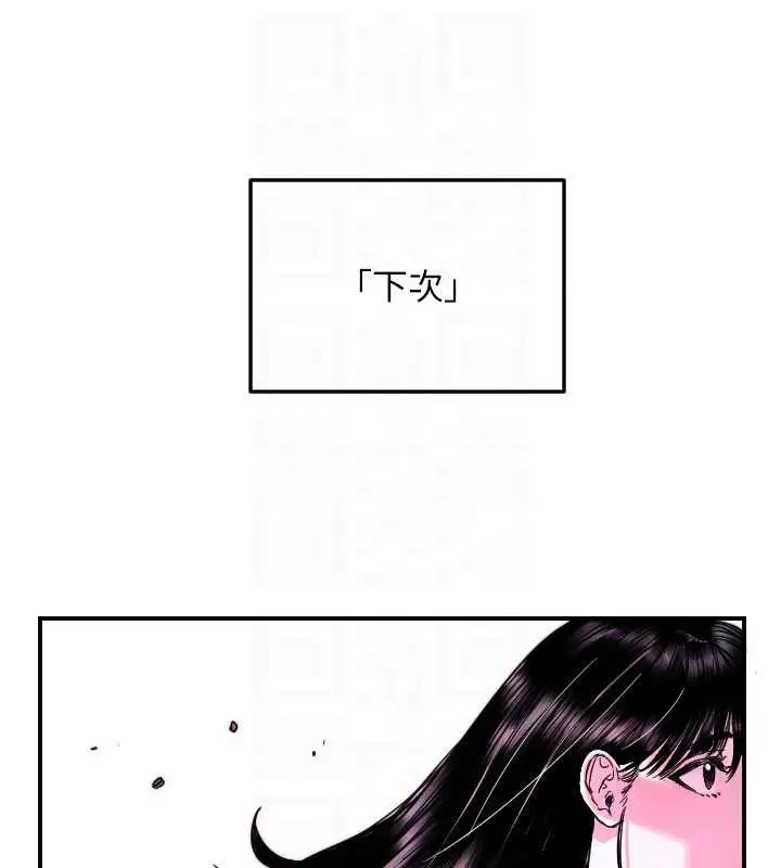 漫画《守护天使》第52话第49张图