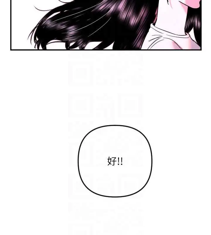 漫画《守护天使》第52话第50张图