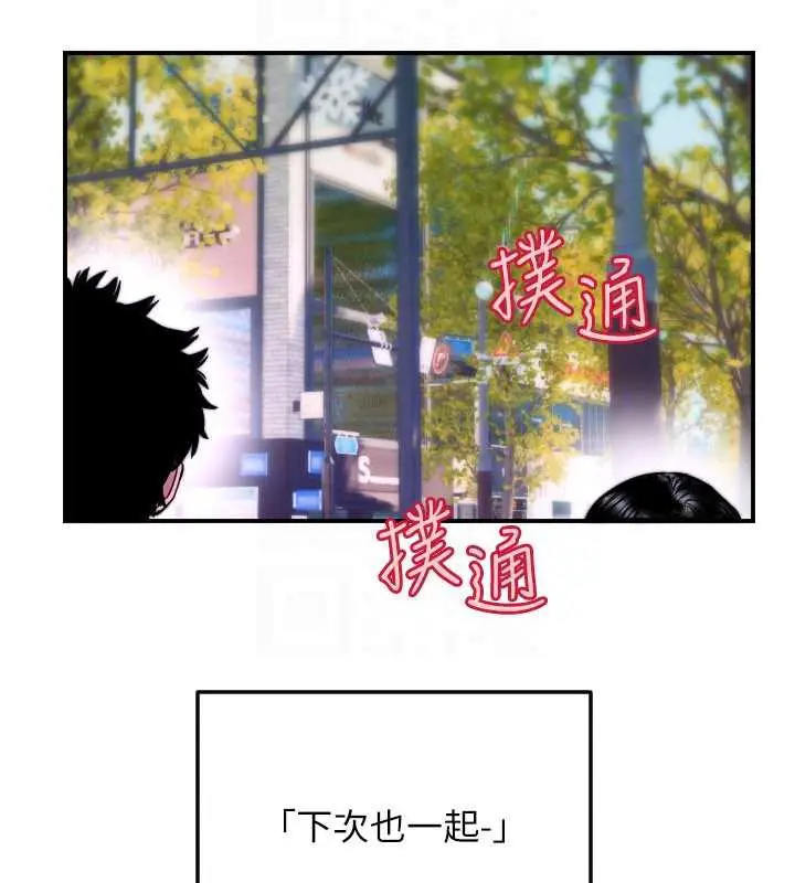 漫画《守护天使》第52话第51张图