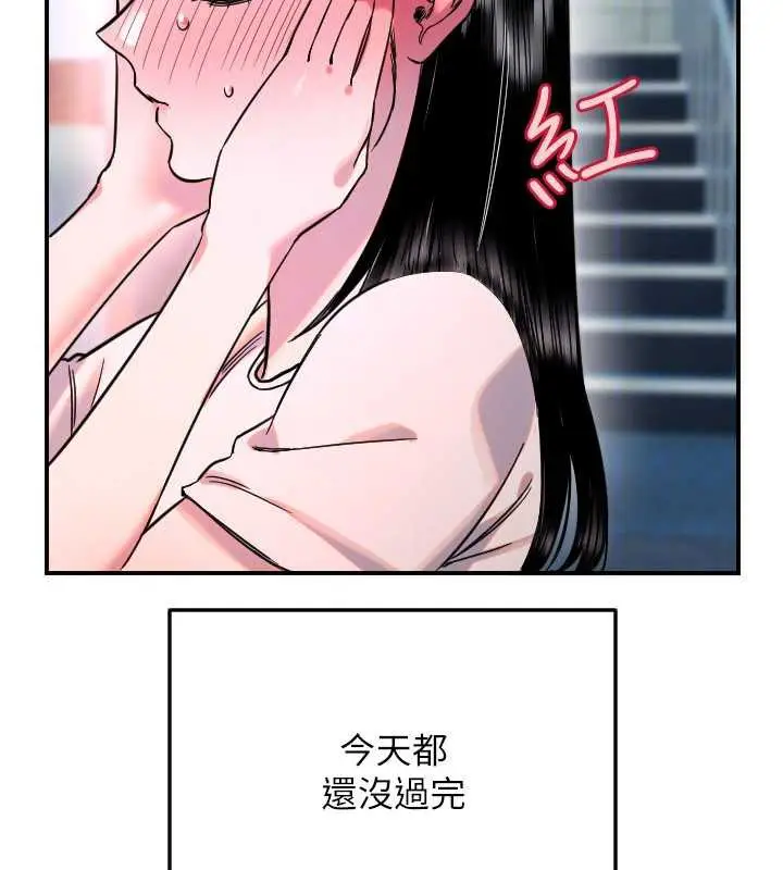漫画《守护天使》第52话第53张图