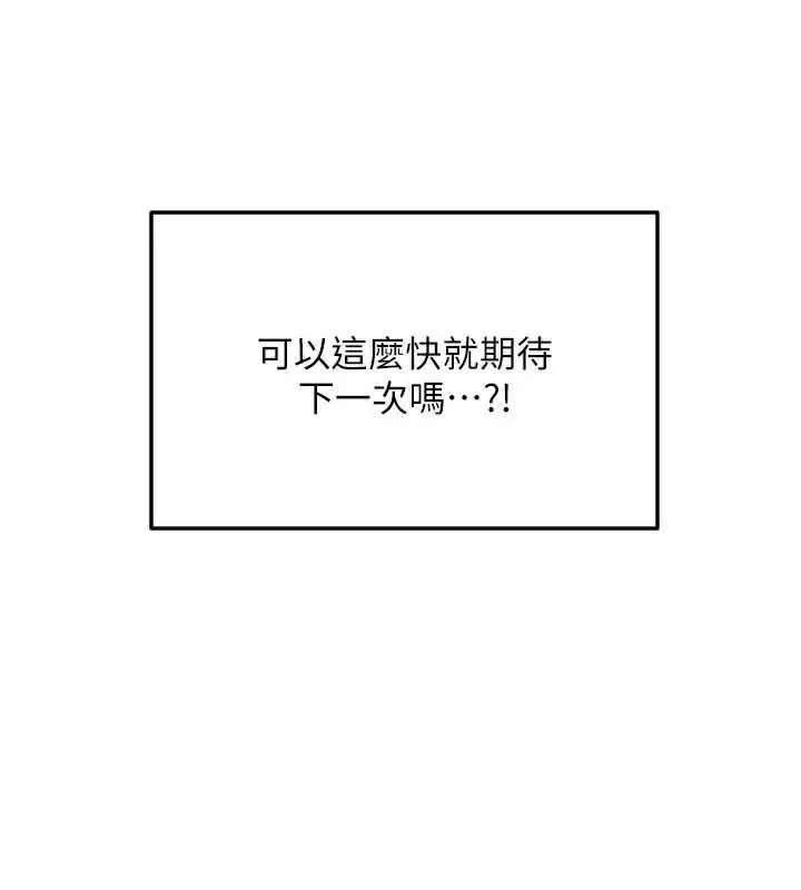 漫画《守护天使》第52话第55张图