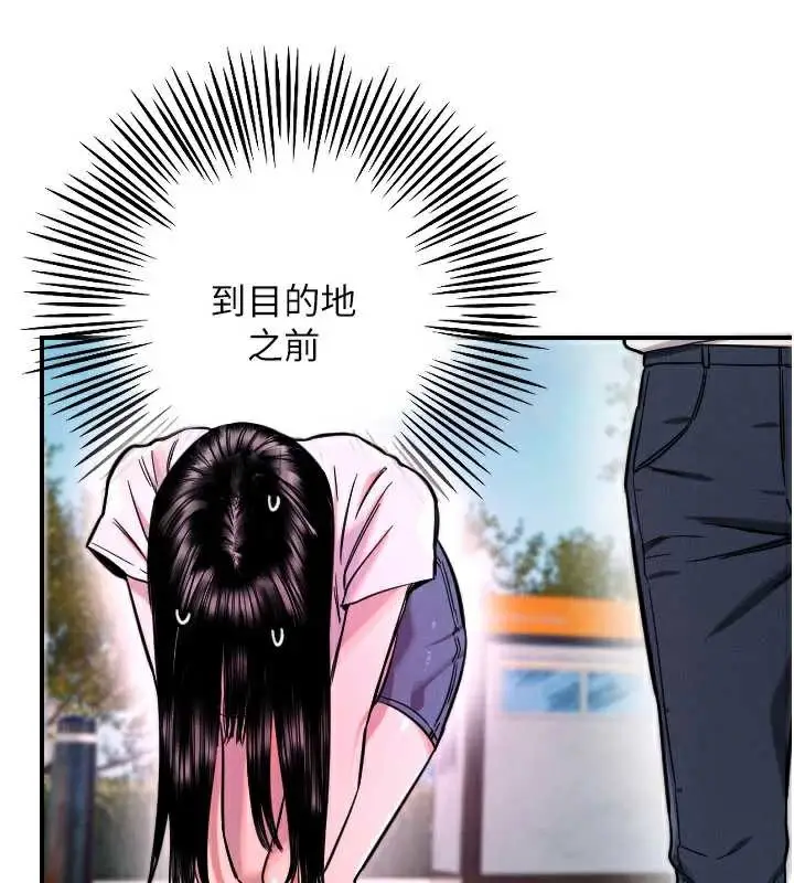 漫画《守护天使》第52话第59张图
