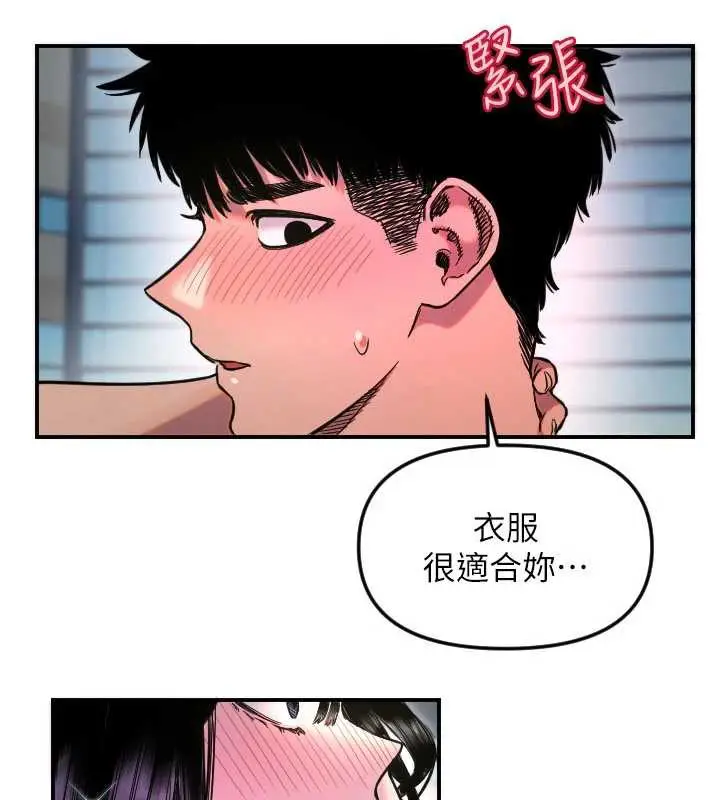 漫画《守护天使》第52话第6张图