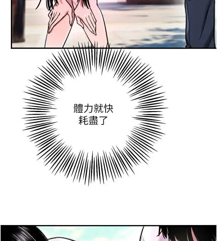 漫画《守护天使》第52话第60张图