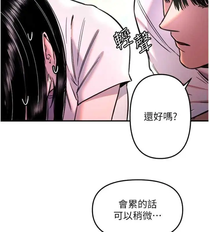 漫画《守护天使》第52话第61张图