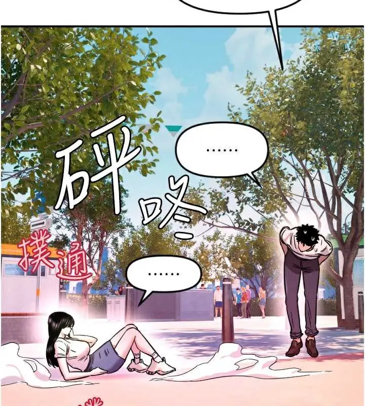 漫画《守护天使》第52话第62张图