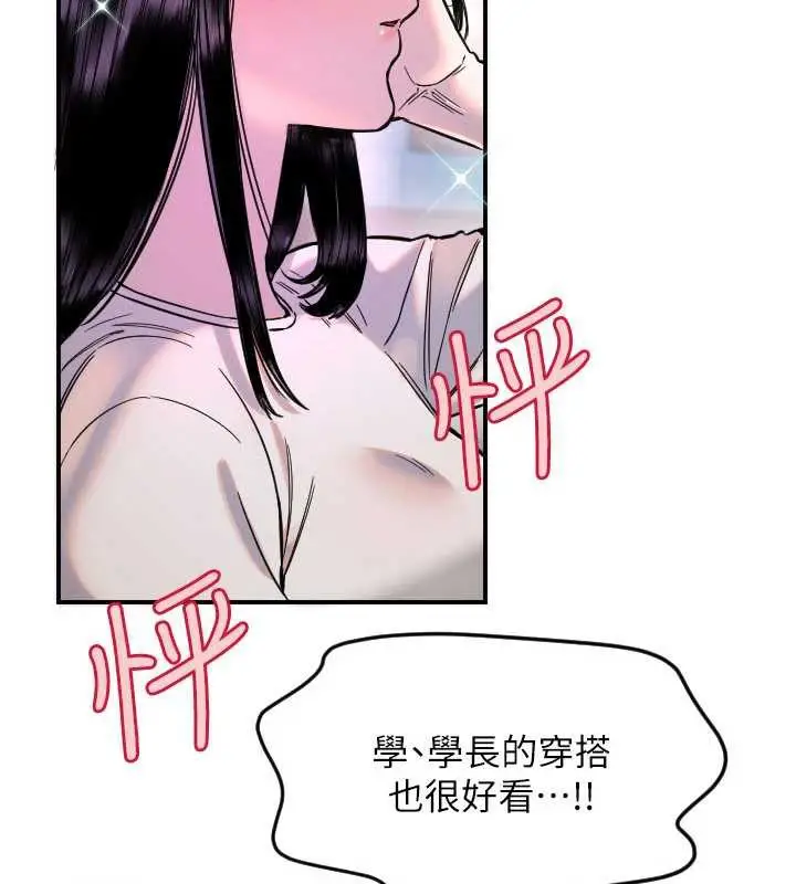 漫画《守护天使》第52话第7张图