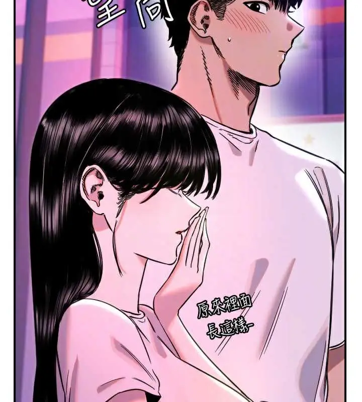 漫画《守护天使》第52话第73张图