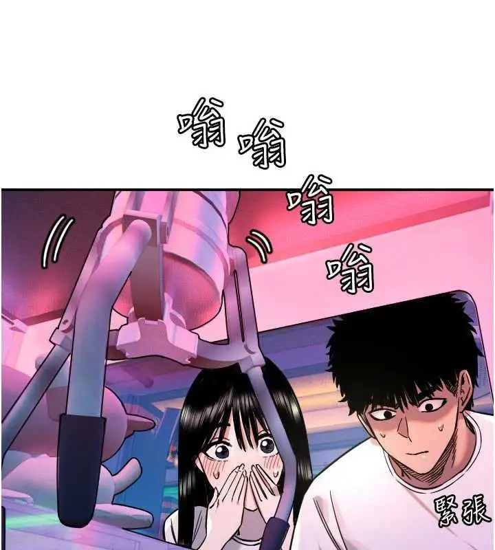 漫画《守护天使》第52话第81张图