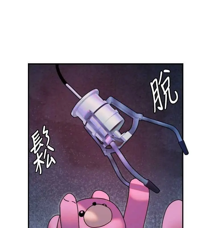 漫画《守护天使》第52话第85张图