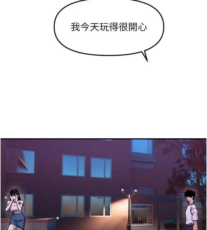 漫画《守护天使》第53话第101张图
