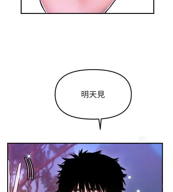 漫画《守护天使》第53话第104张图