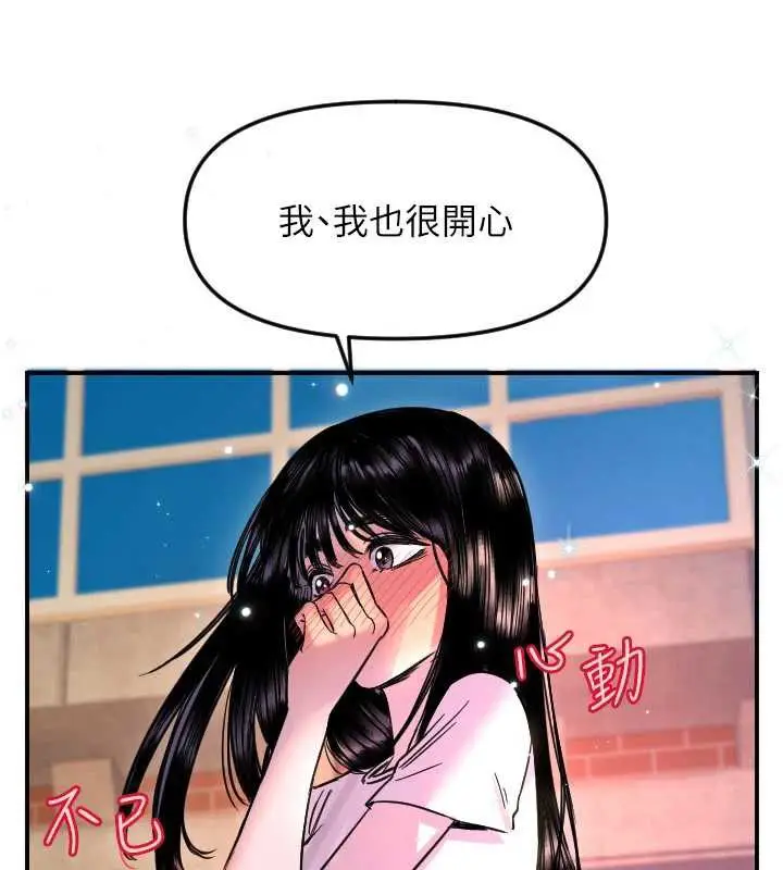 漫画《守护天使》第53话第107张图