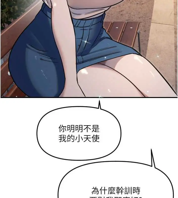 漫画《守护天使》第53话第11张图