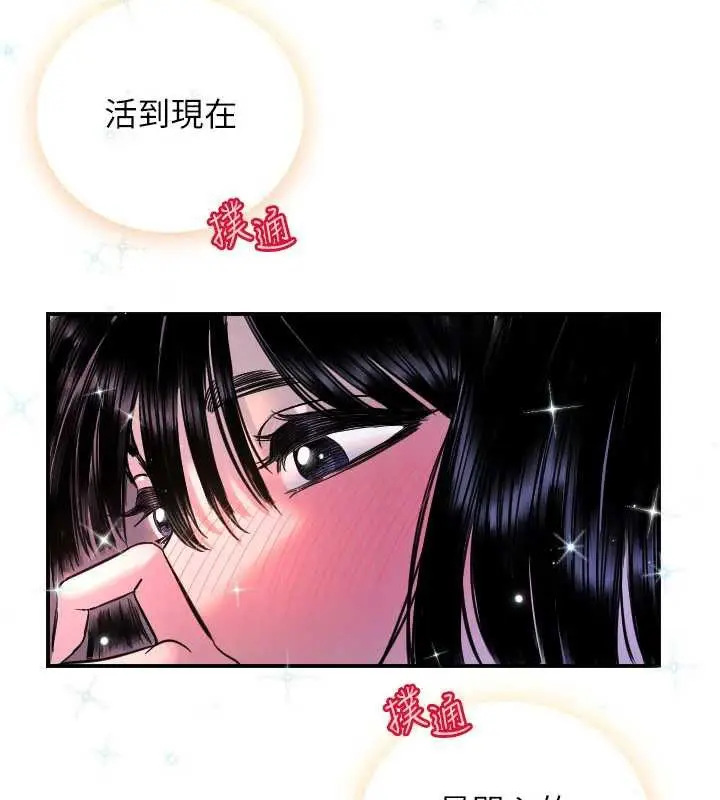 漫画《守护天使》第53话第110张图
