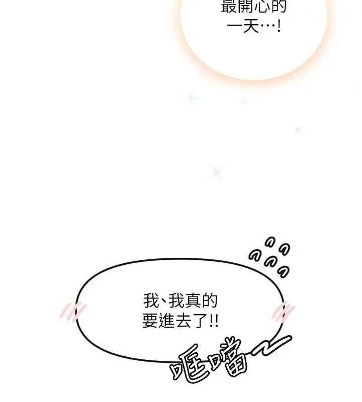 漫画《守护天使》第53话第111张图