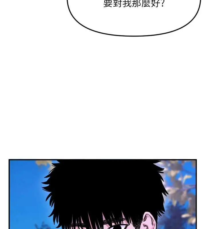 漫画《守护天使》第53话第12张图