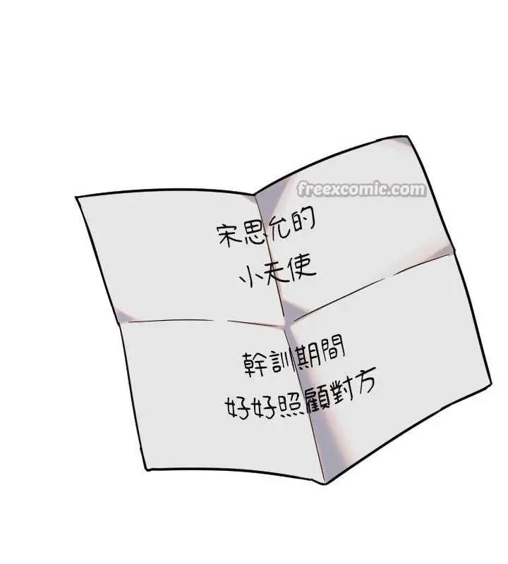 漫画《守护天使》第53话第15张图