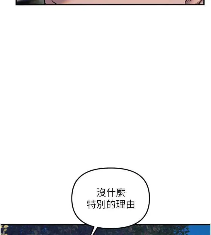漫画《守护天使》第53话第17张图