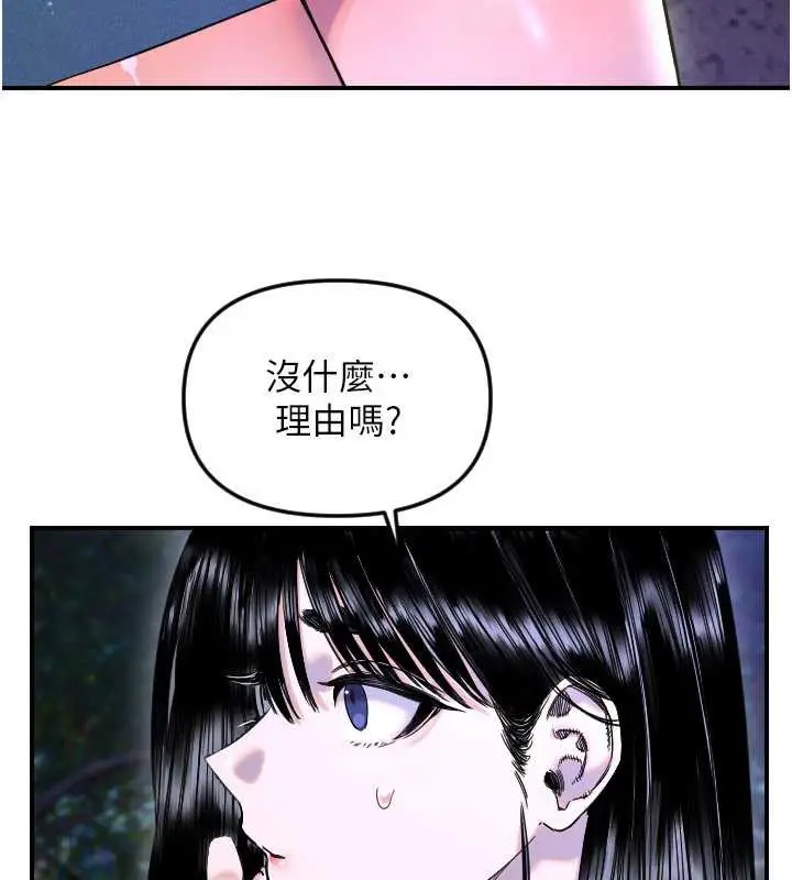 漫画《守护天使》第53话第22张图