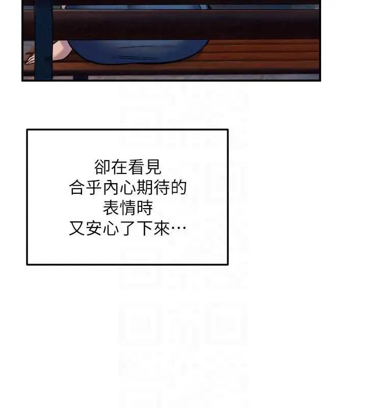 漫画《守护天使》第53话第28张图