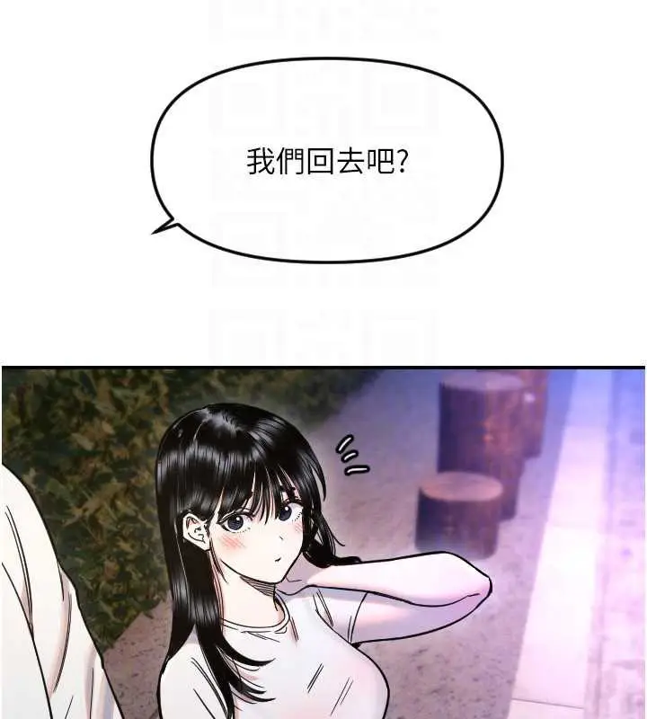 漫画《守护天使》第53话第29张图