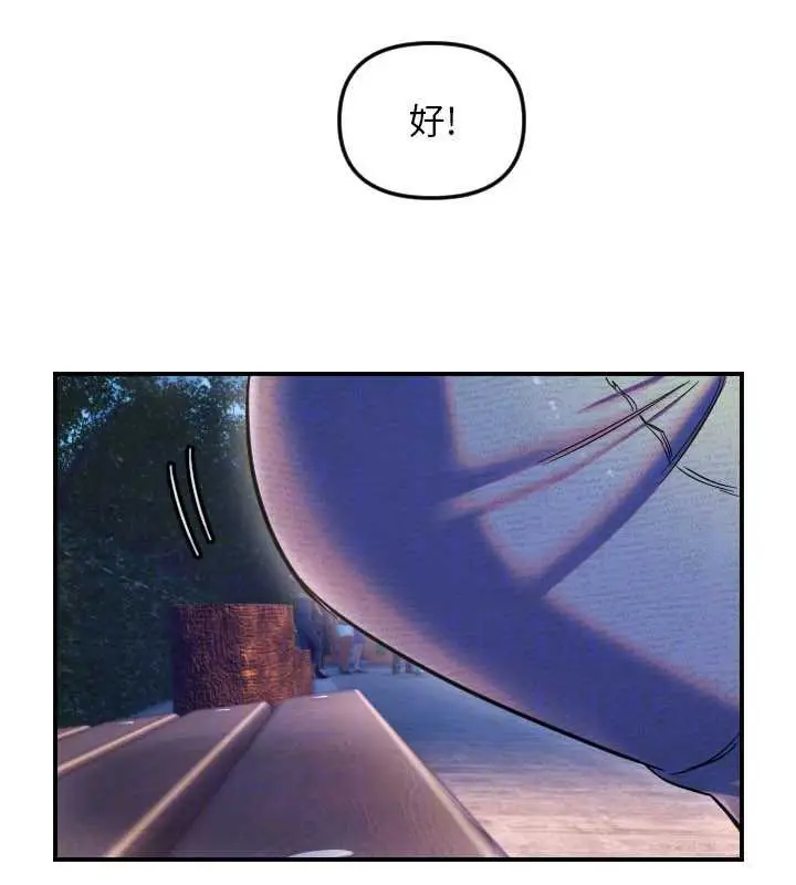 漫画《守护天使》第53话第31张图