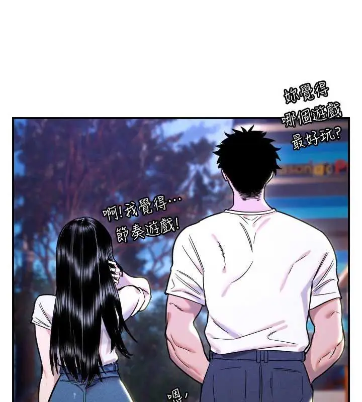 漫画《守护天使》第53话第33张图