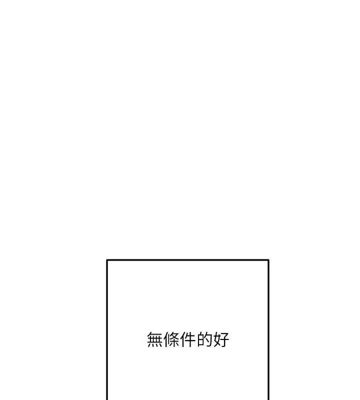 漫画《守护天使》第53话第41张图