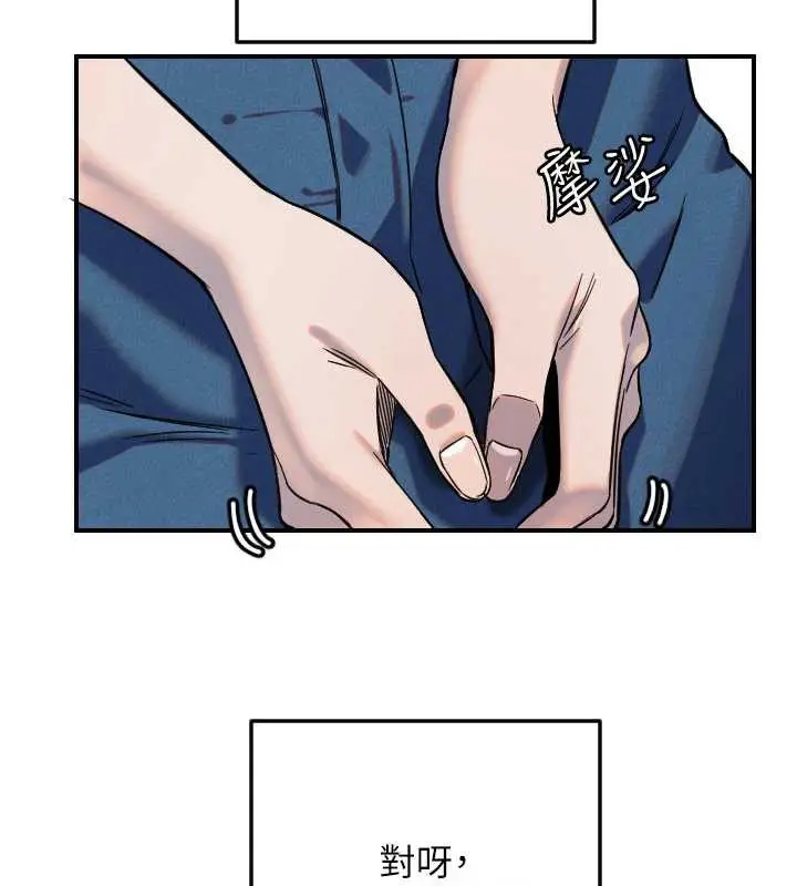 漫画《守护天使》第53话第42张图