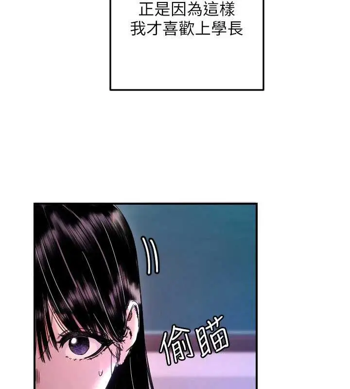 漫画《守护天使》第53话第43张图