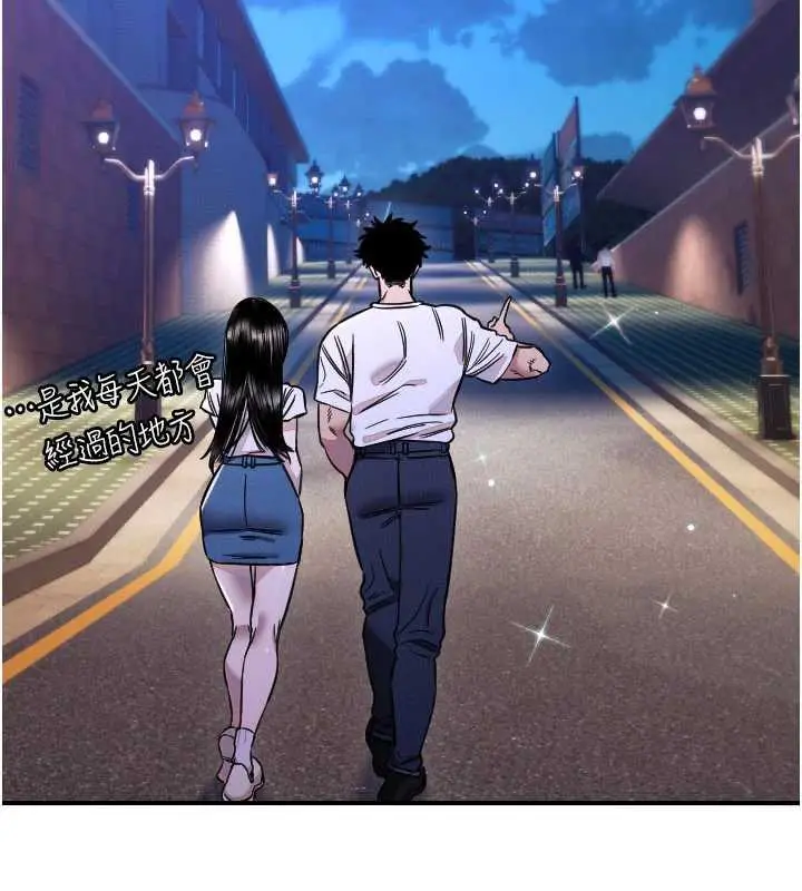 漫画《守护天使》第53话第54张图